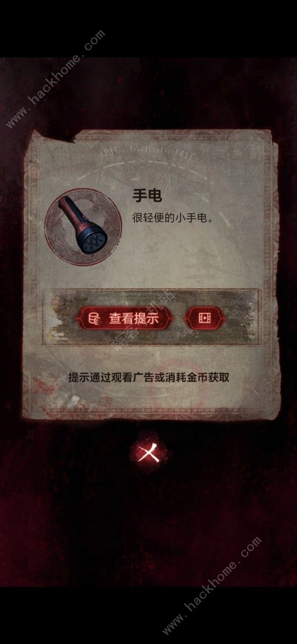 纸嫁衣6无间梦境千秋魇第二章攻略 千秋魇见祟通关图文教程图片2