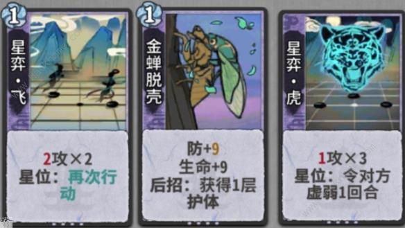 弈仙牌七星阁后招画吴策攻略 后招画吴策仙命选择搭配推荐图片7
