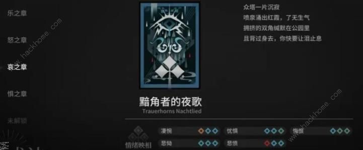 明日方舟循心觅迹攻略 循心觅迹通关技巧及奖励详解图片9