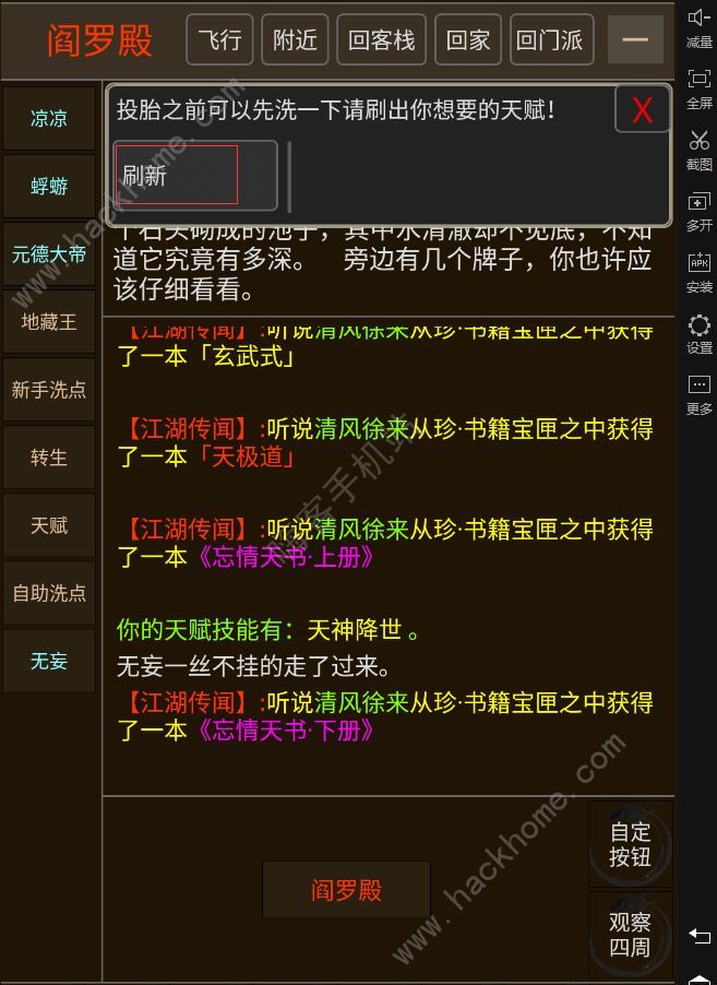 武碎虚空攻略大全 新手少走弯路技巧总汇图片2