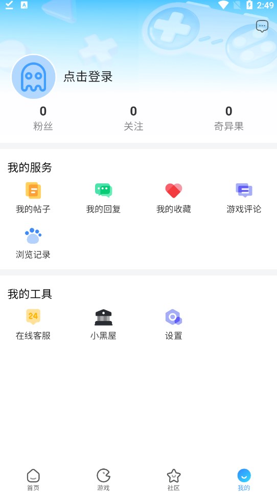 奇异社区官方正版游戏下载安装 v3.3.1