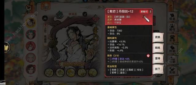 最强祖师李清圣攻略 李清圣技能加点养成技巧图片13