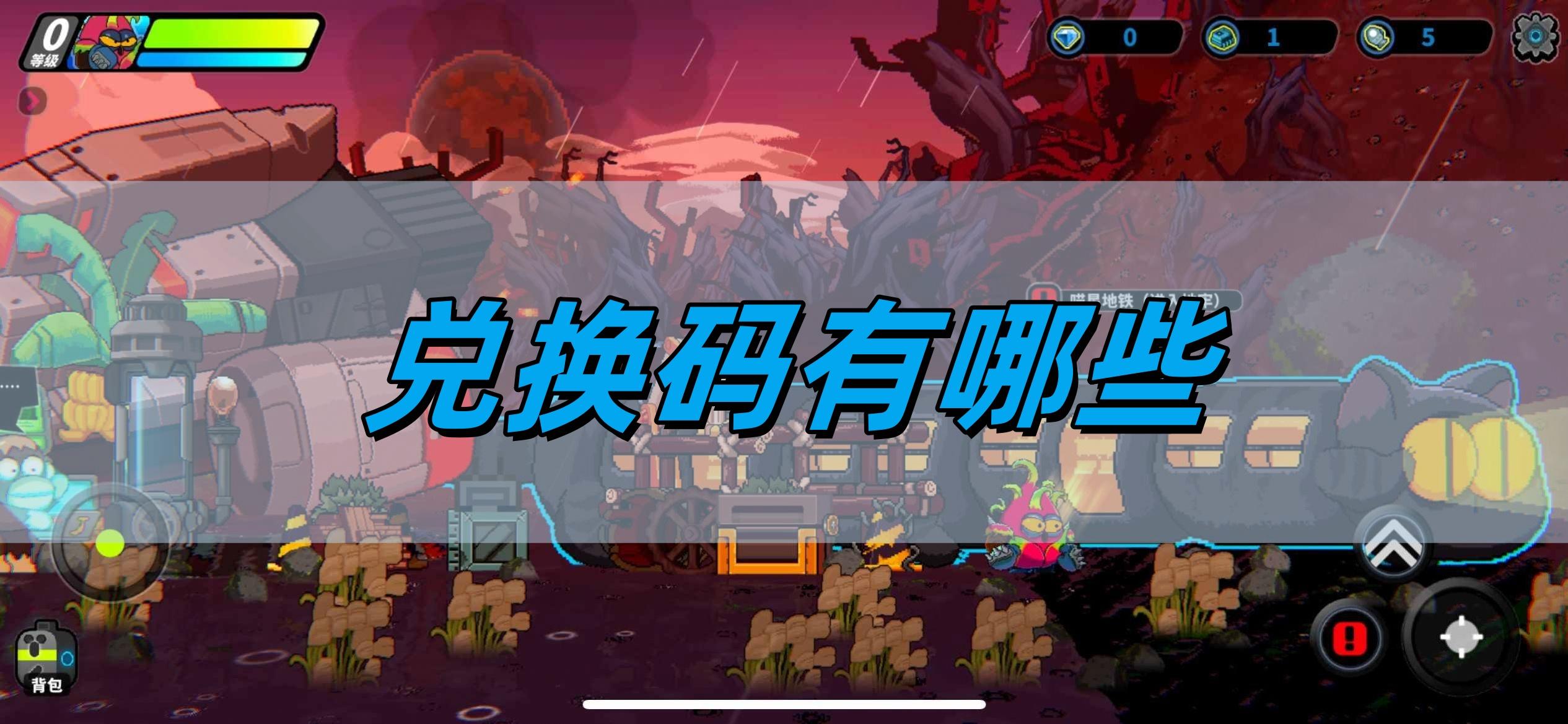 喵星猎人礼包码有哪些-礼包码最新汇总
