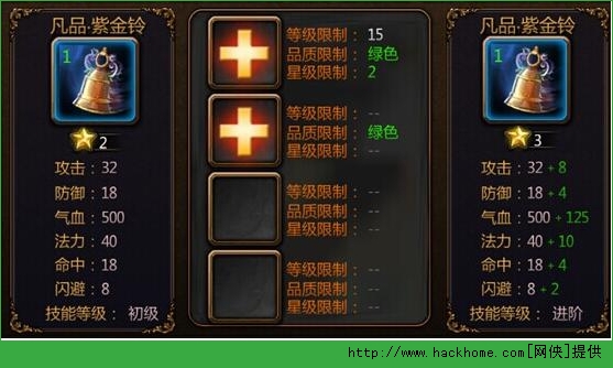 魔天大圣法宝升星攻略 魔天大圣升星法宝省元宝心得图片2