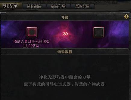 dnf无形残香怎么用