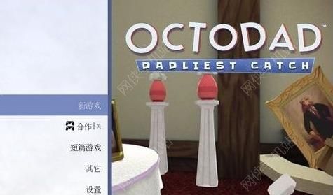 章鱼奶爸致命捕捉评测：章鱼情未了图片2