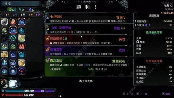 哈迪斯2 32热度怎么打 卡戎斧32热度速通打法攻略图片12