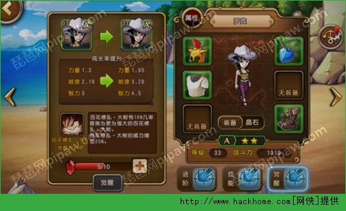 航海王启航晶石搭配使用全攻略图片7