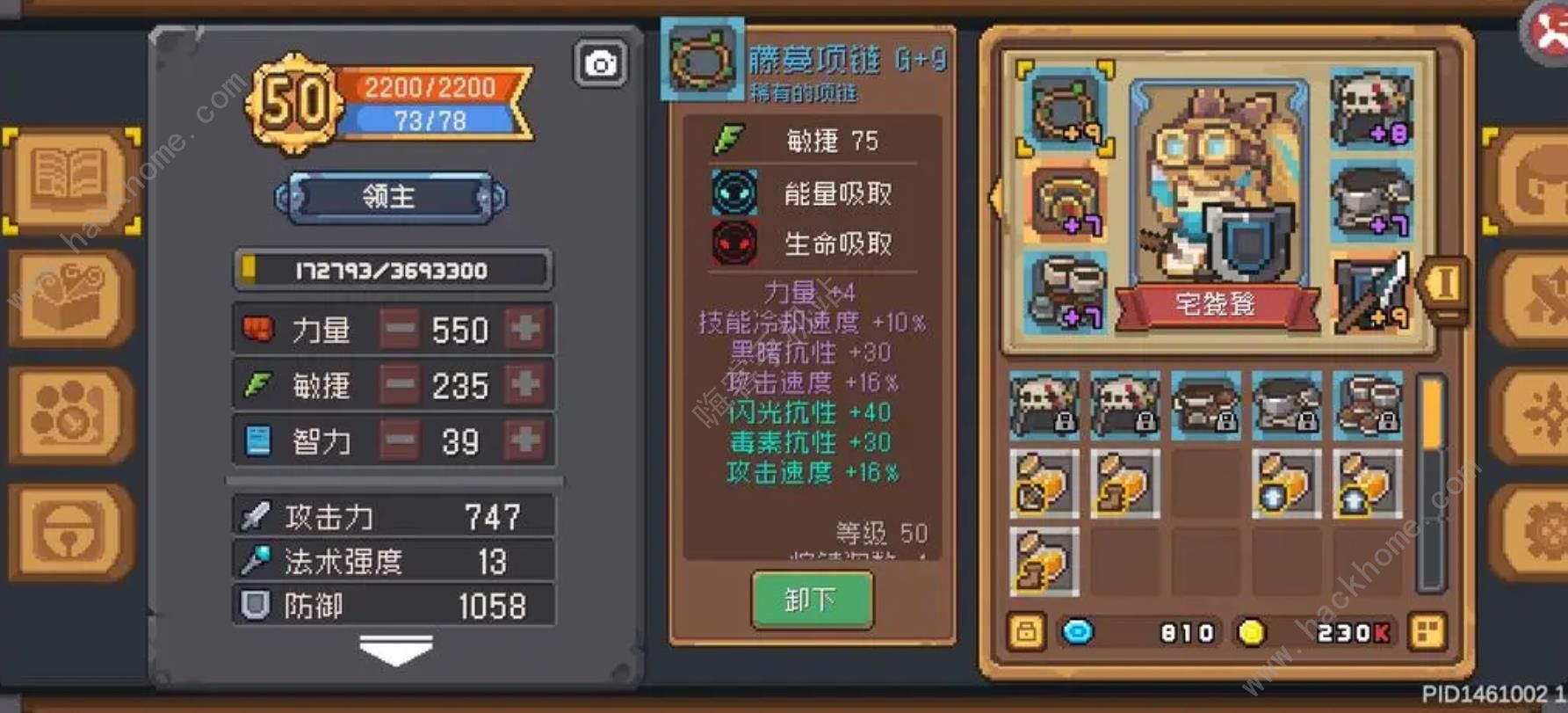元气骑士前传三周目领主攻略 三周目通关打法技巧图片3