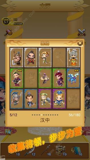 三国冲冲冲攻略大全 新手入门少走弯路图片3