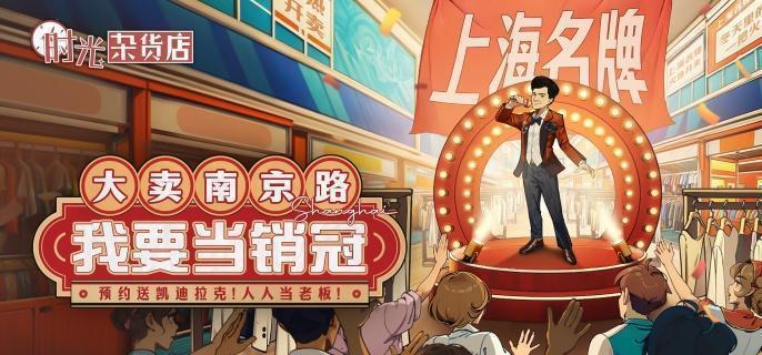 时光杂货店怎么冲榜-冲榜方法​