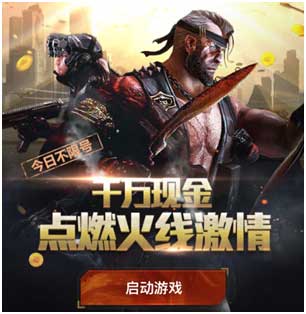 穿越火线枪战王者微信专属礼包送888好礼活动分享图片2