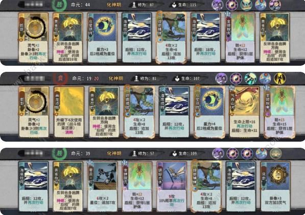 弈仙牌七星阁后招画吴策攻略 后招画吴策仙命选择搭配推荐图片13