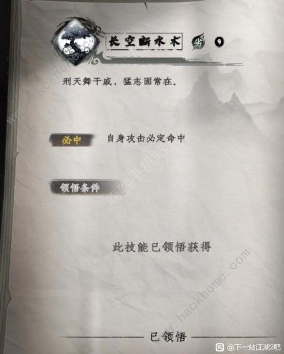 下一站江湖2万剑流怎么搭配 万剑流技能组合推荐