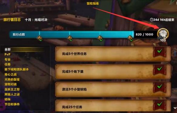 魔兽世界邃渊追猎者怎么获取