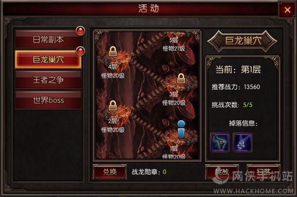 冰火传奇日常活动玩法及攻略图片3