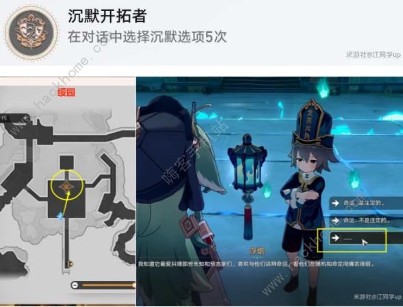 崩坏星穹铁道绥园聚首其二攻略 绥园聚首其二任务通关流程详解图片2