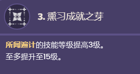 原神纳西妲命座是什么