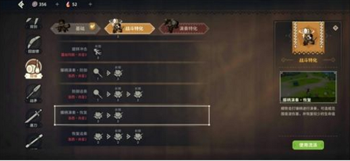 狩猎时刻武器怎么选
