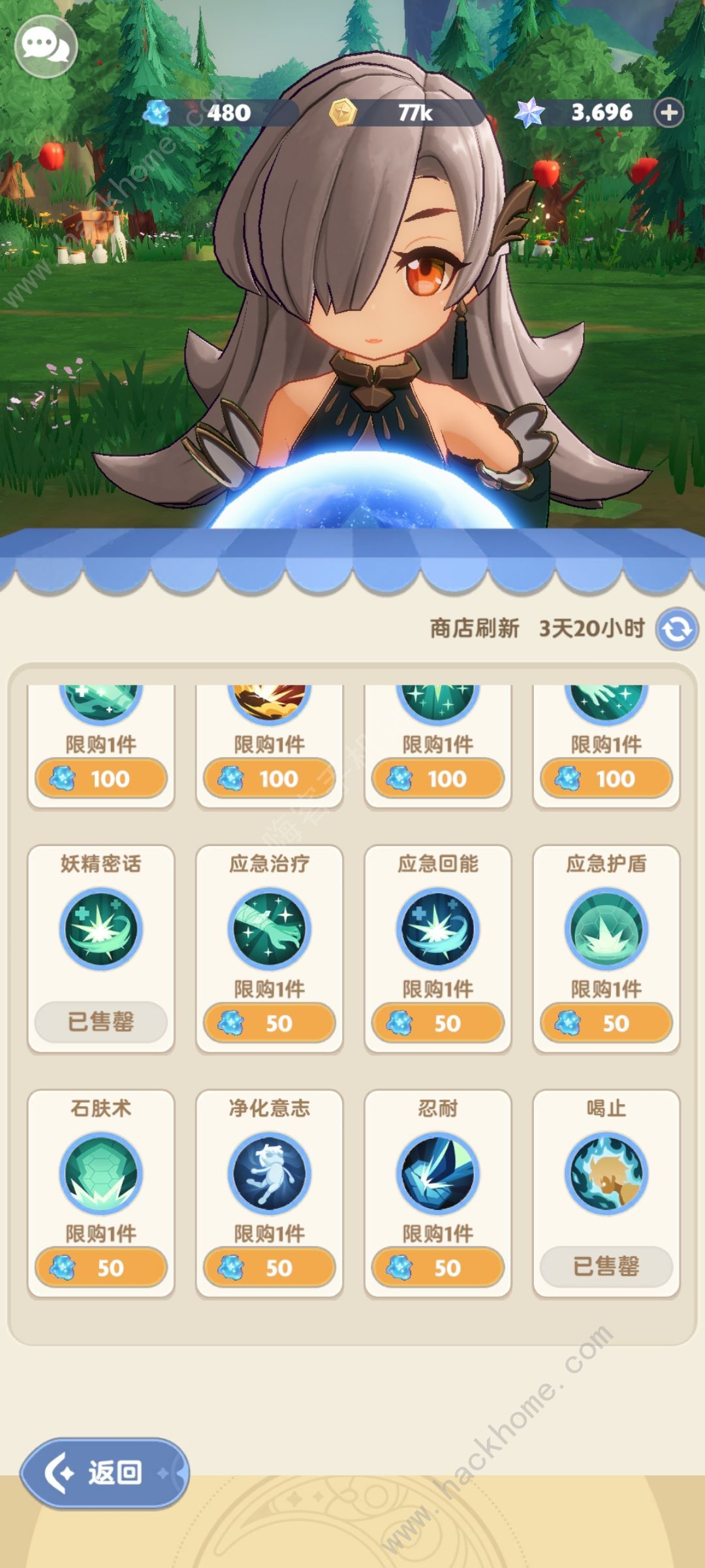 出发吧麦芬低配30关通关攻略 第30关怎么打图片3