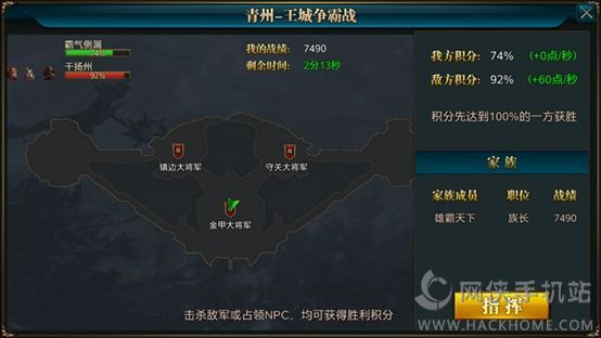 御龙在天手游王城战怎么参加？ 王城争霸战活动攻略详解图片3