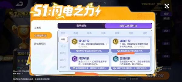 宝可梦大集结亿奥斯科技怎么选