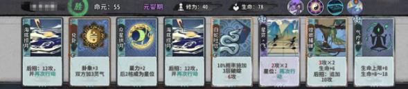弈仙牌七星阁后招画吴策攻略 后招画吴策仙命选择搭配推荐图片8
