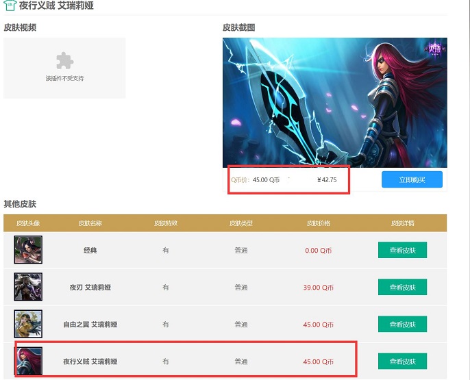 LOL夜行义贼艾瑞莉娅绝版了吗