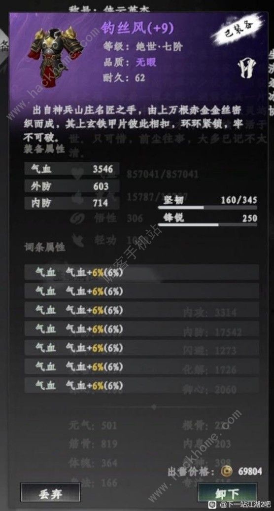下一站江湖2万剑流怎么搭配 万剑流技能组合推荐图片8