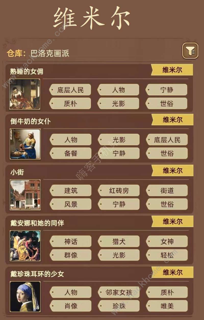 名画展游戏攻略大全 全demo画作图鉴总汇图片4