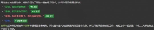 星露谷物语阿比盖尔红心事件怎么过