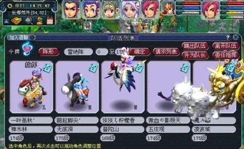 梦幻西游天罡印之谋任务怎么做