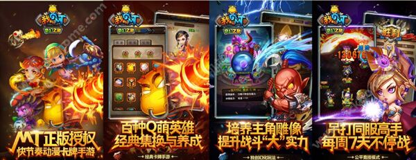 我叫MT奇幻之旅9月27日首测 MT正版授权卡牌手游
