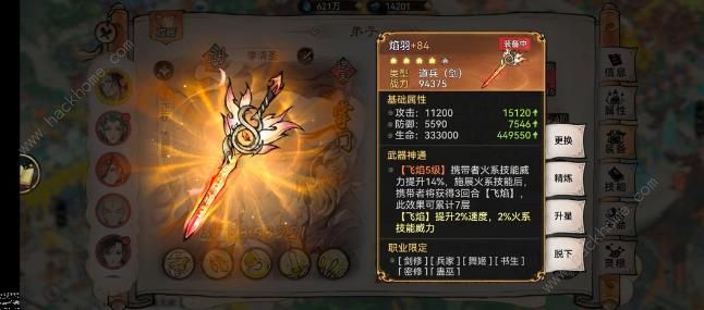 最强祖师李清圣攻略 李清圣技能加点养成技巧图片10