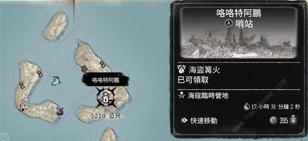 碧海黑帆藏宝图使用攻略 藏宝图辨别及寻找技巧图片4