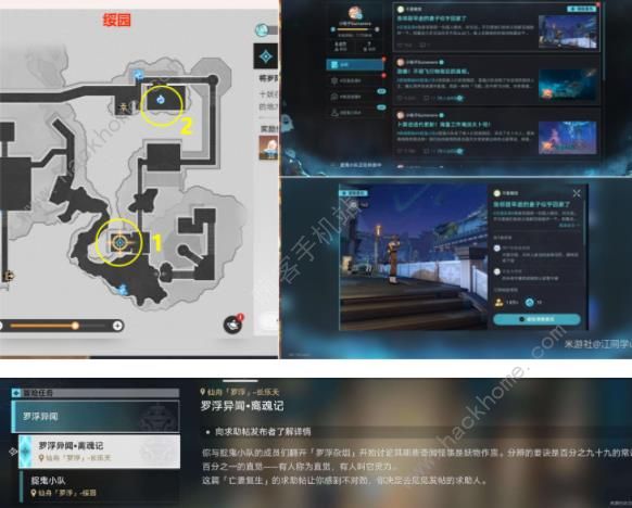 崩坏星穹铁道绥园聚首其二攻略 绥园聚首其二任务通关流程详解图片18