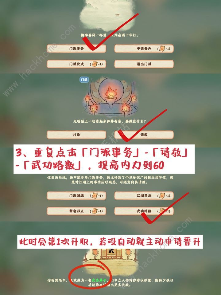 桃源深处有人家侠肝义胆保姆级攻略 侠肝义胆怎么过图片3