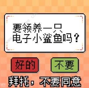 我的小鲨鱼彩蛋有哪些 我的小鲨鱼全彩蛋获取总汇图片5
