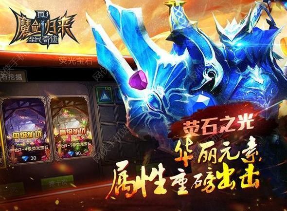 全民奇迹1.70评测 MU最新版添加玩法及职业走向图片1