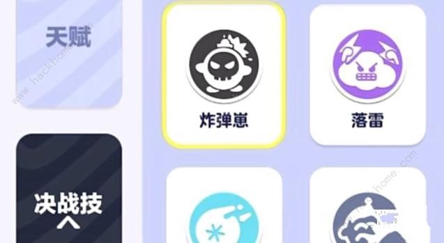 蛋仔派对炸弹仔的皮肤怎么卡 卡bug刷炸弹仔的皮肤攻略图片4