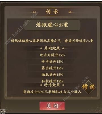 修真江湖门派推荐 最强门派选择攻略图片2