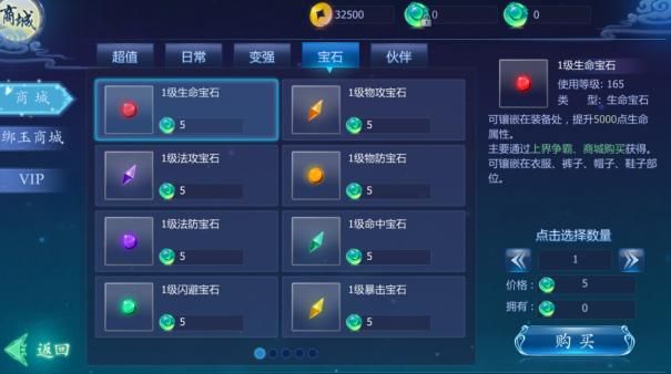 魔天记3D评测：四大门派仙侠之旅图片4