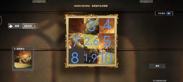 深空之眼拾梦绘卷拼图怎么通关