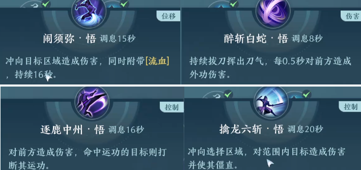 剑网3无界霸刀技能有哪些