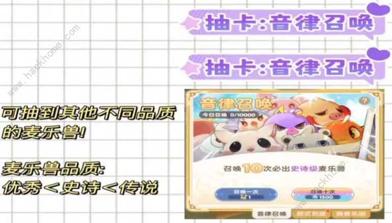 出发吧麦芬麦乐兽怎么培养 麦乐兽提升星级等级技巧图片3