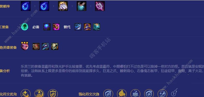 金铲铲之战s8.5灵能乐芙兰阵容怎么出装 s8.5灵能乐芙兰阵容搭配攻略图片5