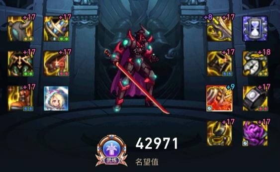 dnf110旭旭宝宝红眼装备是什么