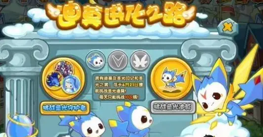 洛克王国圣光迪莫怎么获得