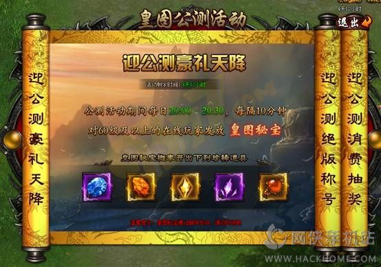 皇图手游双线一区开启 公测三大活动豪礼送不停！图片4