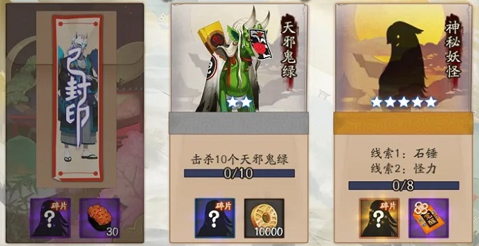 阴阳师天邪鬼绿哪里多-天邪鬼绿刷新位置攻略